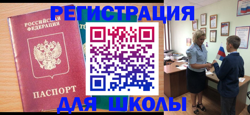 найти адрес прописки в Златоусте